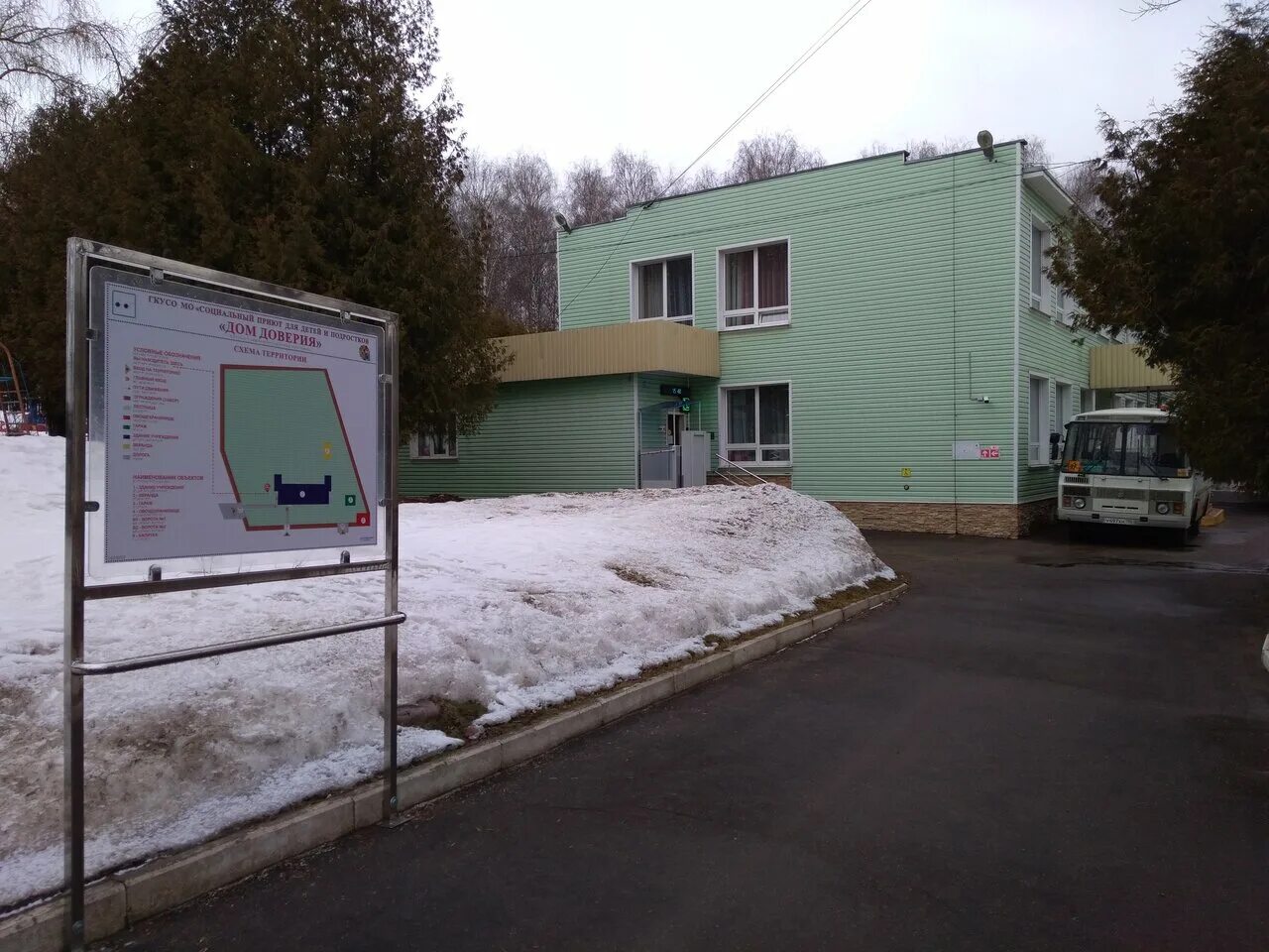 дом доверия дмитров. красивые названия психологических центров. пиковая дама дмитров. доверие медицинский центр орел. дом доверия дмитров.