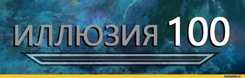 Уровень а 100