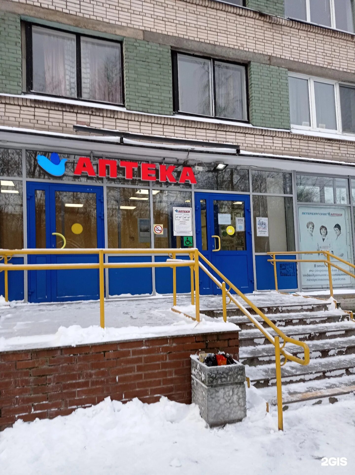 аптека экона прокопьевск строителей 7. сабвей тореза 9. тореза 24 льготный отдел. втб тюмень. аптека витамин светлановский.