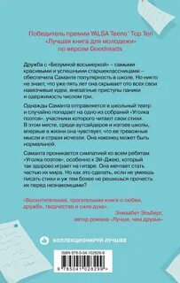От первого до последнего слова читать