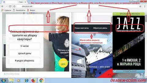 Открытая левая сайт
