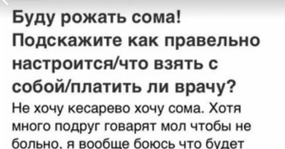 Рожу сама. Буду рожать сома. Родить сома Мем. Буду рожать сома Мем. Я хочу рожать сома прикол.