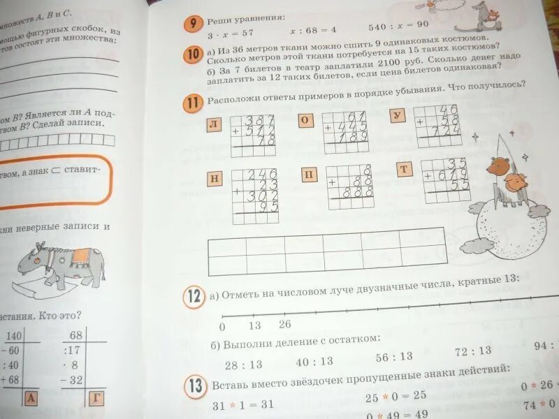 Курс математики Петерсон. Учебники Петерсон непрерывный курс. Математика 1 класс 2 часть учебник непрерывный курс математики. Непрерывный курс математики 1 класс урок 15. Математика непрерывный курс петерсон 1 класс