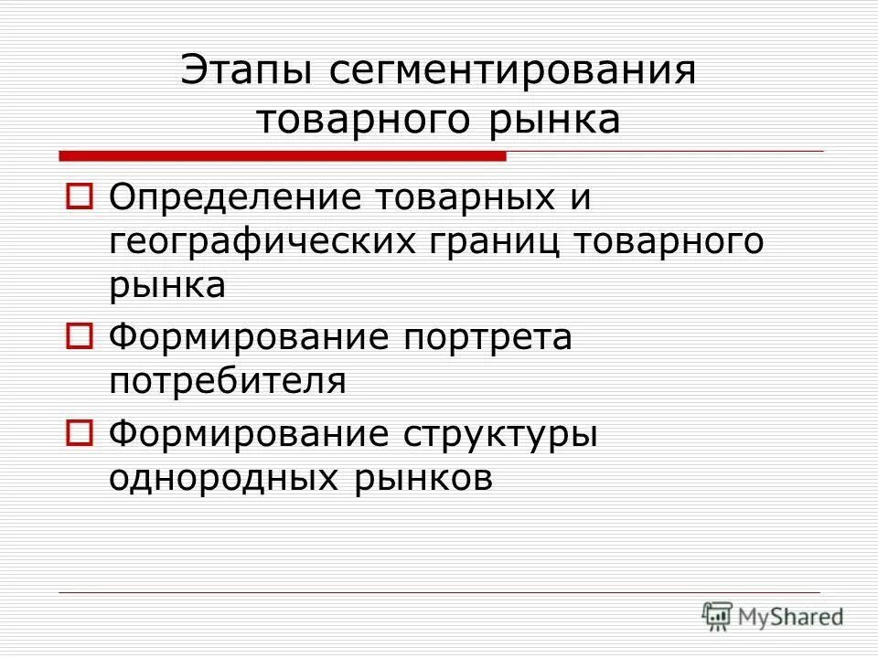 участники рынка определение