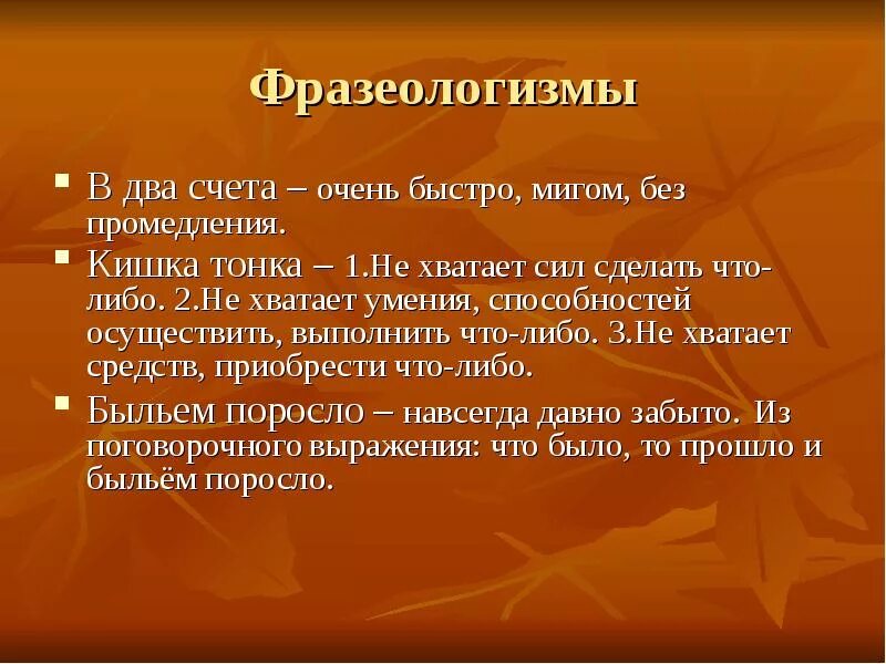 Очень быстро предложение