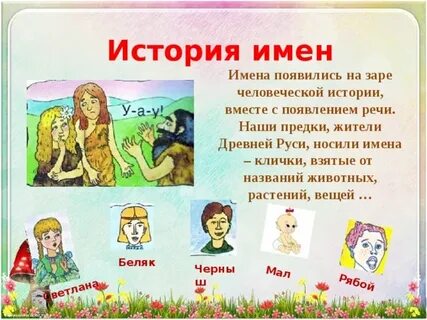 5 исторических имен