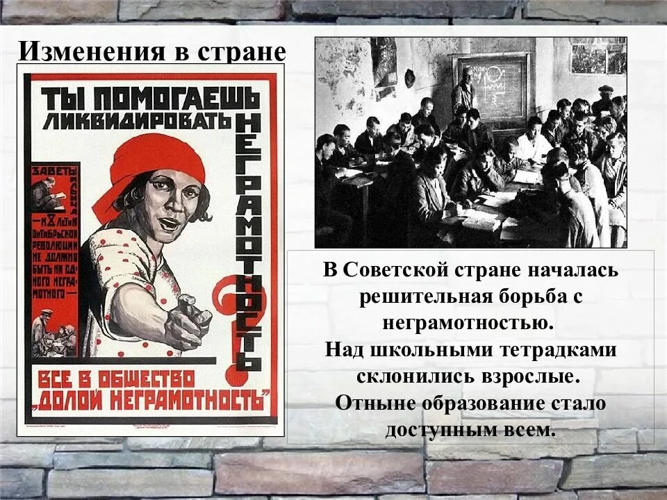 Советское общество в 1920 1930 гг. Борьба с безграмотностью 1920. борьба с неграмотностью 1920. борьба с неграмотностью в 20-е годы в ссср. пионеры в борьбе с неграмотностью.