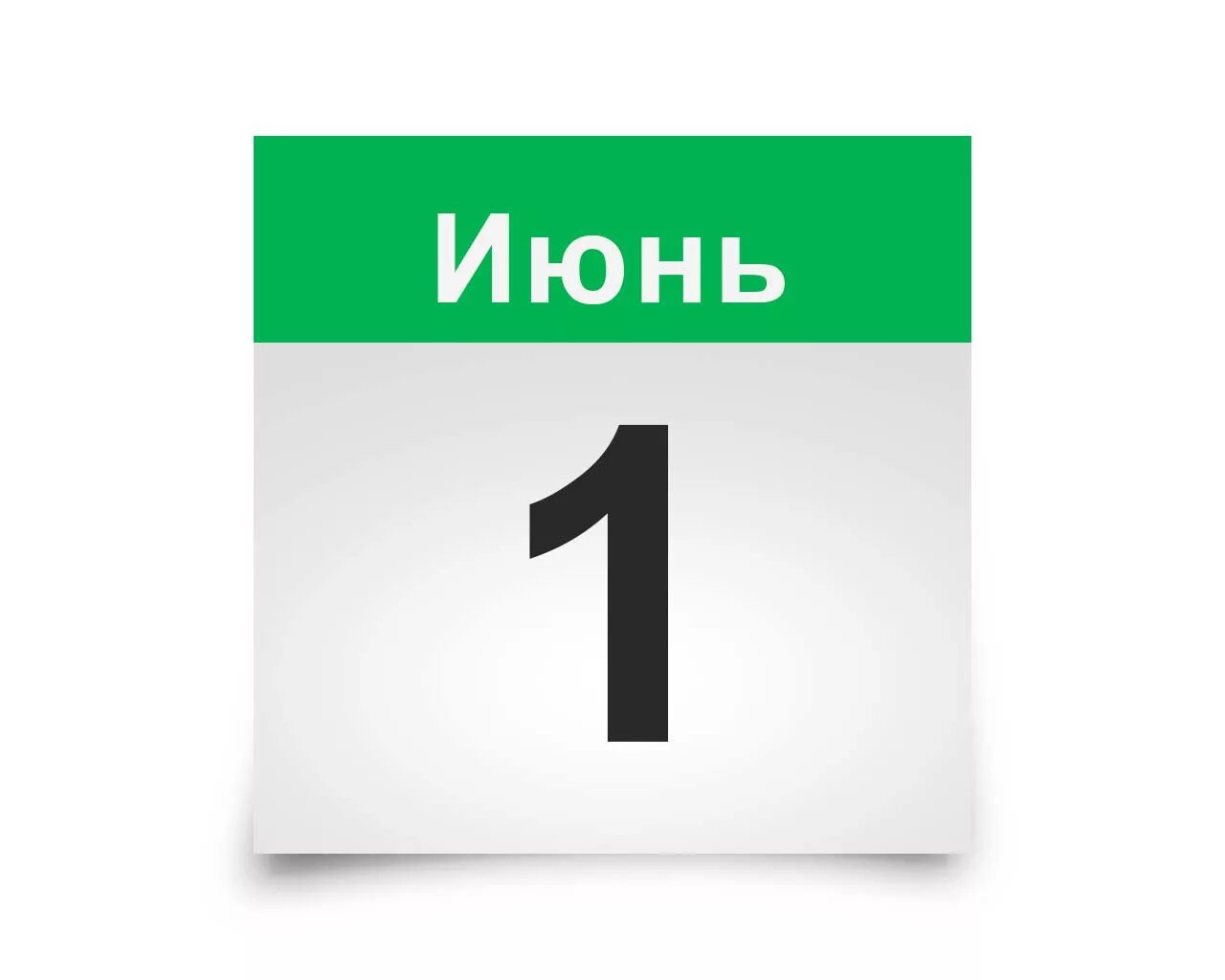 1 июля 20 августа