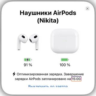 Сколько заряжаются airpods