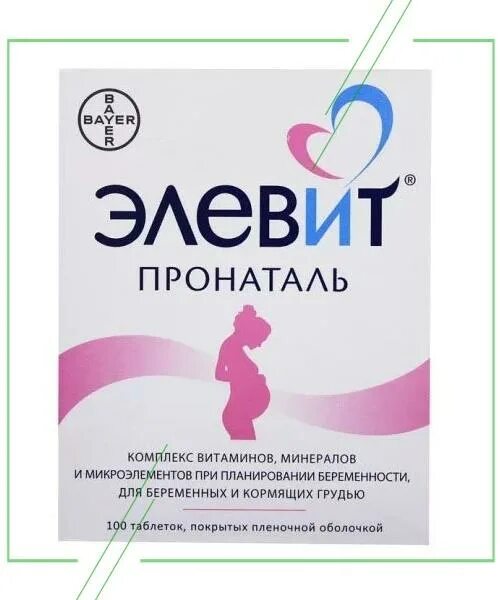 Лучшие препараты для беременных