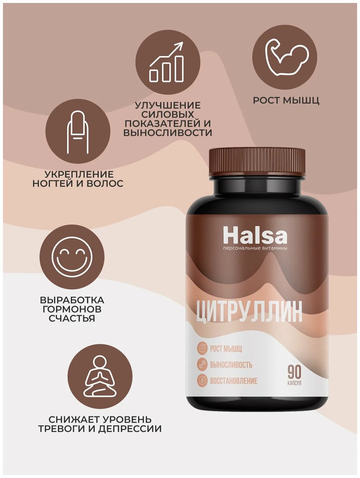Халса витамины отзывы врачей. Halsa витамины. Комплекс витаминов Halsa. Аминокислот для выносливости. Витамины Халса для волос.