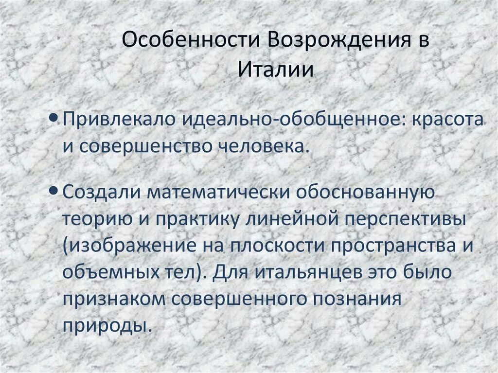 Особенностью возрождения является. Особенности возрождения в италии. особенности северного возрождения. специфика северного возрождения. особенности итальянского возрождения.