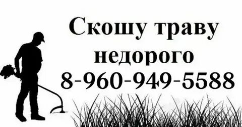 Козьба или косьба как пишется