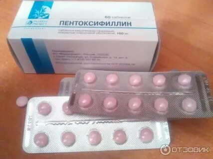 После пентоксифиллина