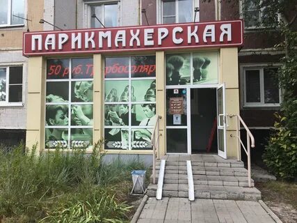 Салон красоты новокузнецк