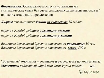 Значение слова охарактеризуйте