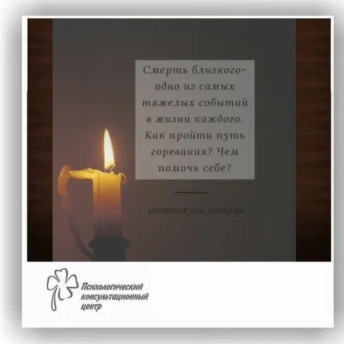 Смерть близкого человека. Смерть родного человека. Цитаты о смерти близкого человека. Цитаты про смерть близкого. Поддержка человеку потерявшего близкого