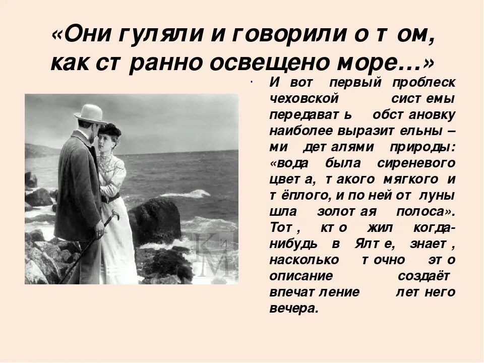 Рассказ Чехова дама с собачкой. Герои Чехова дама с собачкой. Анализ рассказа дама с собачкой Чехова. Дама с собачкой краткое содержание по главам