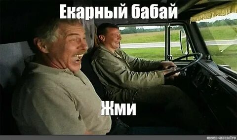 Кто же вас гонит