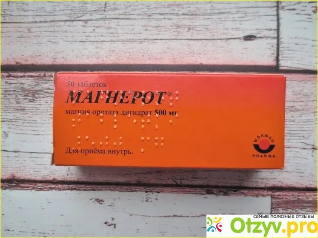 Магнерот отзывы для чего. Магния оротата дигидрат. магнерот реклама. магнерот мауэрманн-арцнаймиттель. магнерот фото.
