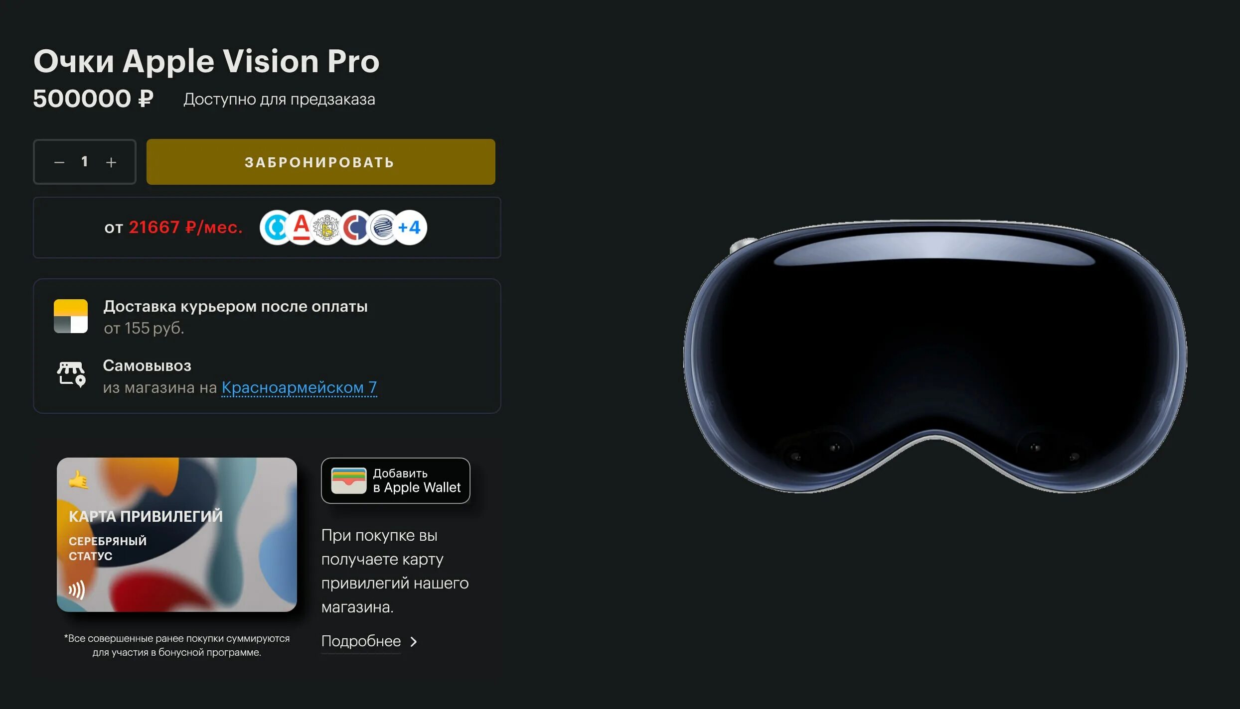 Эпл визион про. Очки аппле визион. Apple vision pro авито. Очки эпл вижн про. Apple vision pro.