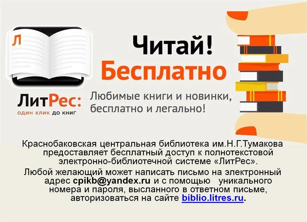 Читать доступна. Новинки литературы. Новинки книг. ЛИТРЕС библиотека. Книжные новинки.