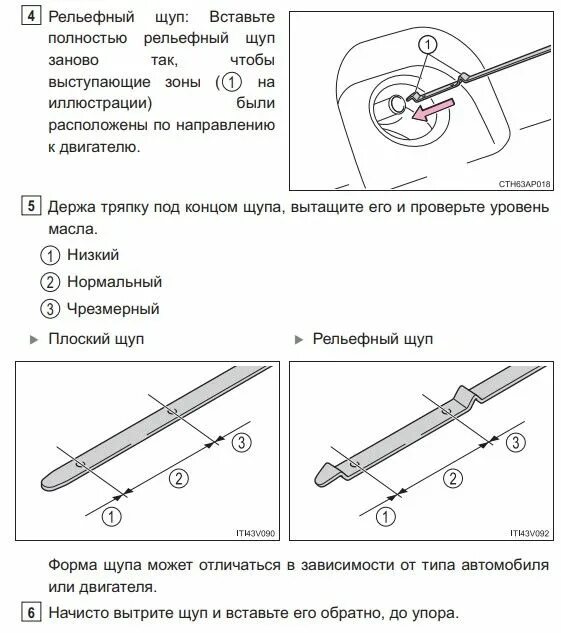 Как проверить масло в тойота королла. Уровень масла в АКПП Тойота Королла 120 кузов. Уровень масла в АКПП Тойота Королла 120 ку. Уровень масла Тойота Королла е150. Уровень масла в двигатель Тойота Королла 120 кузов.