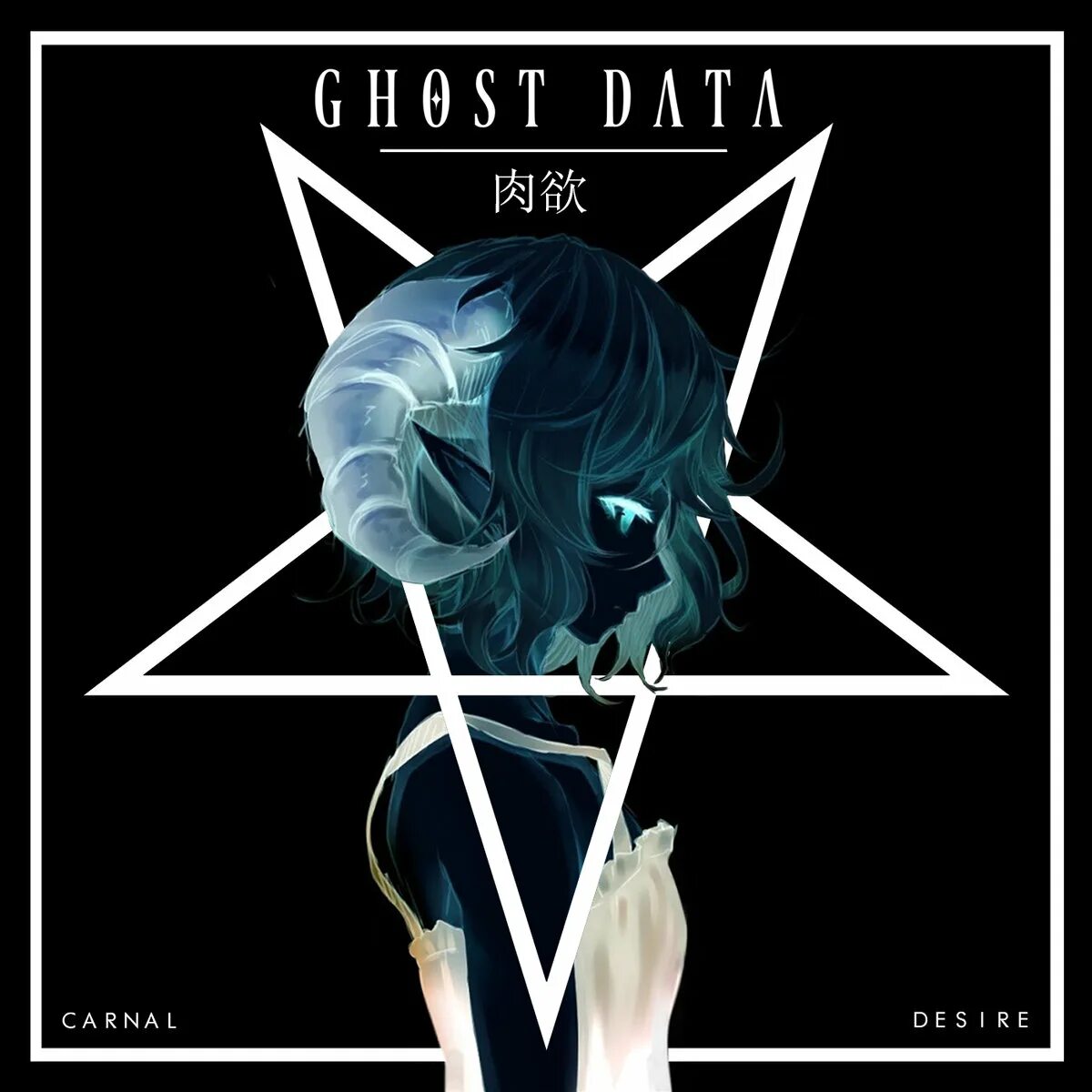 Void data. Ghost data. Ghost data обложки. Ghost data Full bodied. Moikaloop Ghost data.