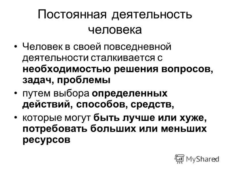организации непрерывной работы. требования коллектива работников. непрерывность деятельности организации. организации непрерывной работы. организации непрерывной работы.