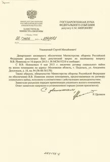 Запрос в минобороны образец