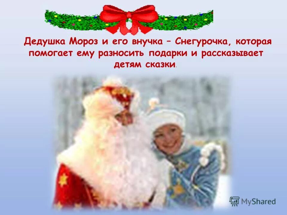 указ деда мороза на новый год