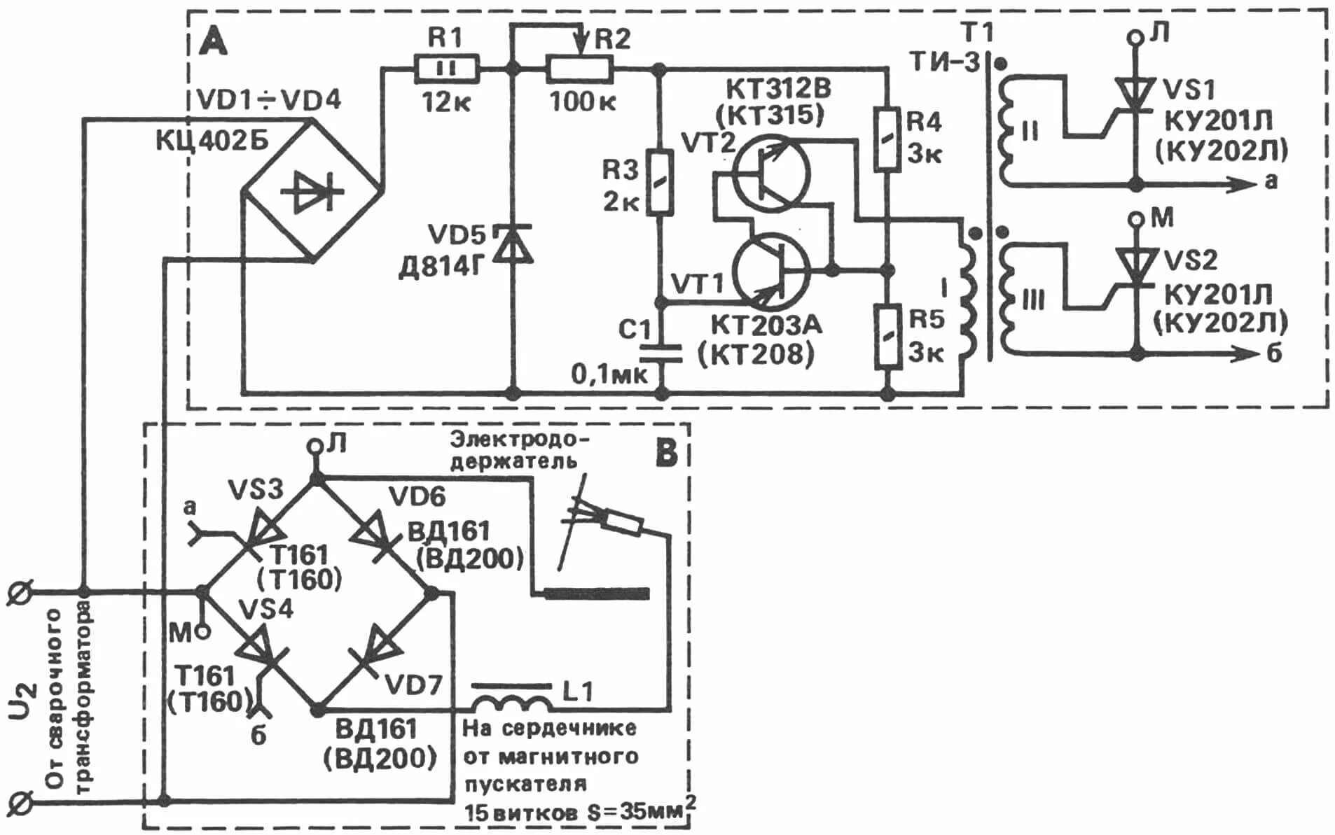 Ку л б. Регулятор сварочного тока тиристорах тс160. Сварочный аппарат на тиристорах ку221. Схема регулировки тока в сварочном аппарате. Сварочный аппарат постоянного тока электрическая схема.