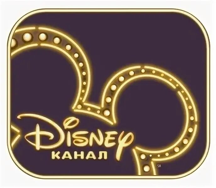 Disney канал 2013. Канал дисней россия. Канал disney 2011. Канал disney 2012. Канал disney.