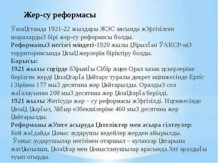Әскери коммунизм саясатынан жаңа экономикалық саясатқа көшу