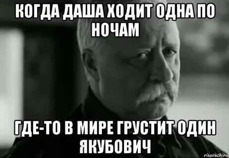Пошли дашу