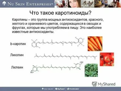 Выделение каротиноидов метод