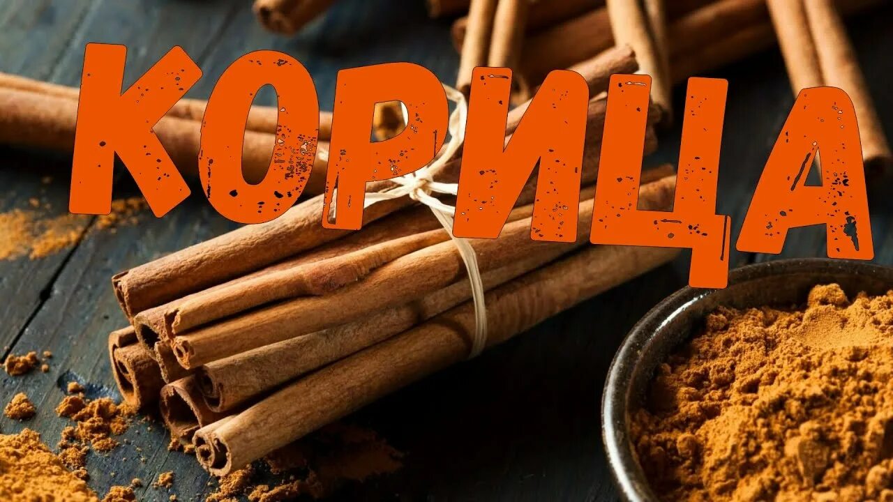 Коричник китайский. Корица настоящая дерево. Коричное дерево шри-ланка. Как делают корицу. Как делают корицу.