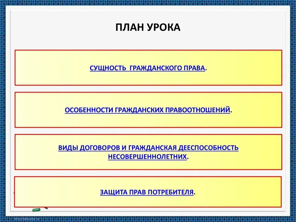 Виды правоотношений план. Виды договоров гражданских правоотношений. План по теме правоотношения. Понятие и виды правоотношений план. Составьте план по теме гражданское общество