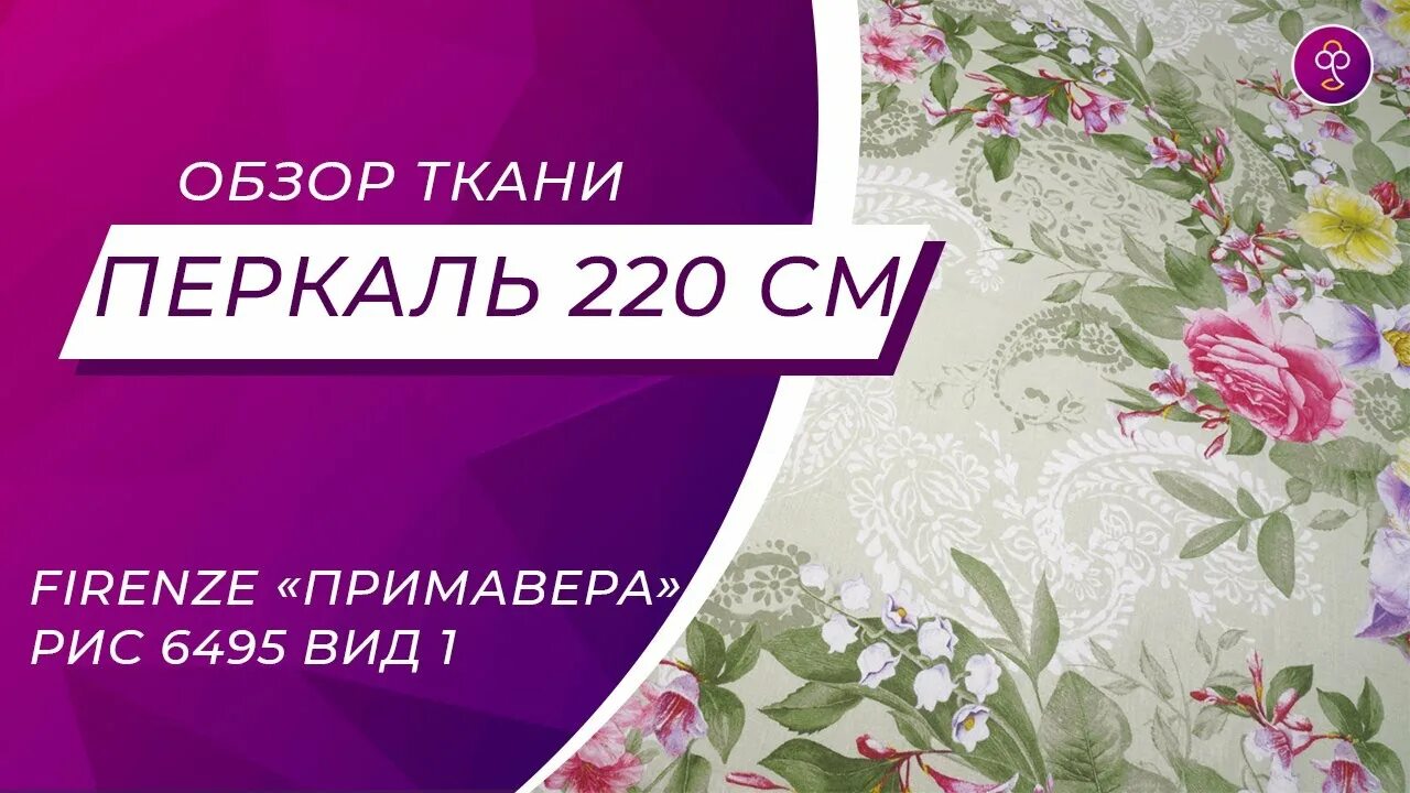 Ваниль экстракт примавера био. Матирующий флюид. Beautimatic туалетная вода. Ткань: primavera. Primavera отзывы.