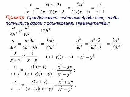Преобразовать примеры