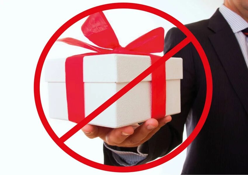 Могут ли гражданские служащие получать подарки. Подарки госслужащим stock images. Получи подарок. Конфликт интересов схема. Запрет на дарение подарков государственным и муниципальным служащим.