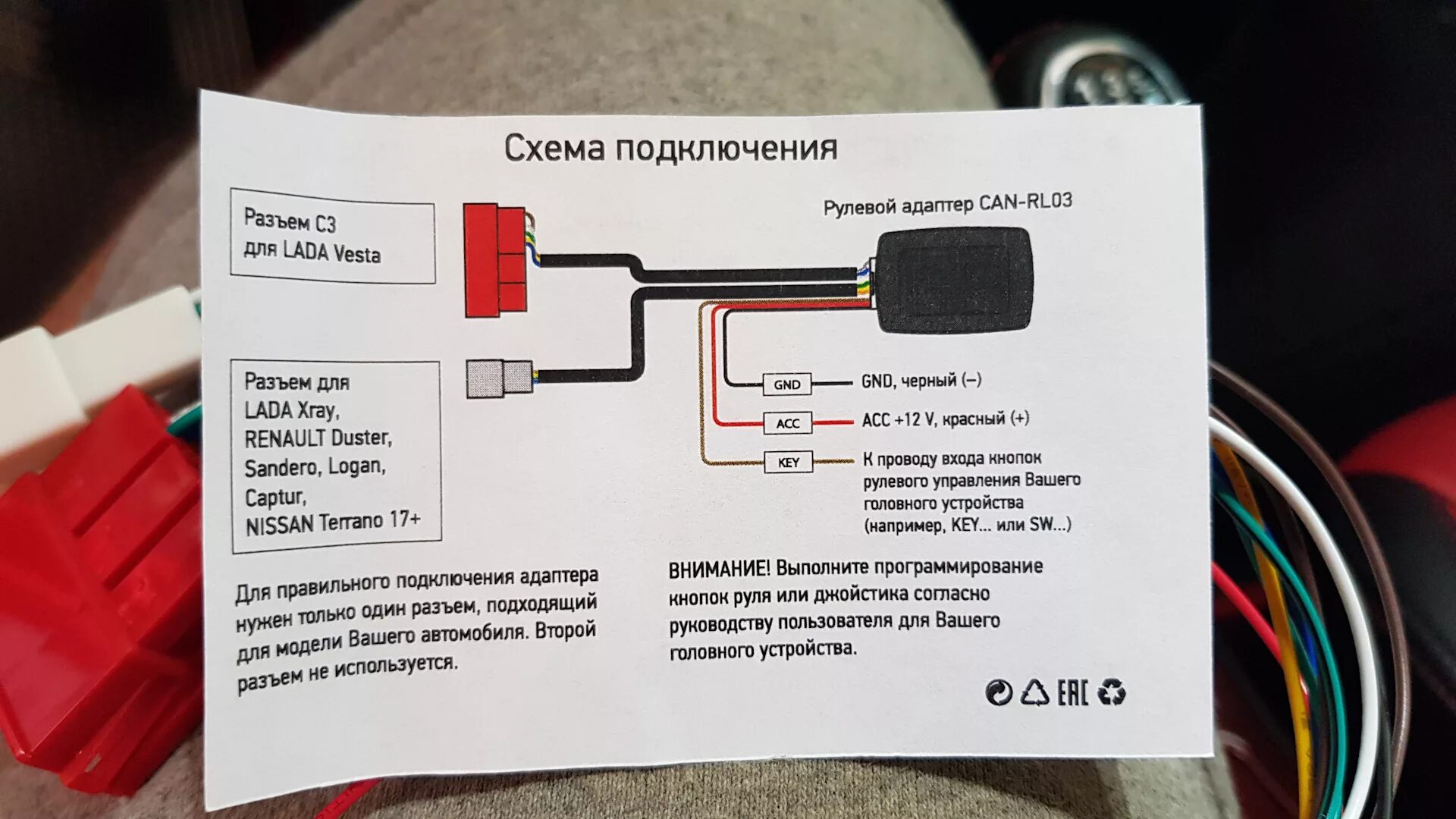 Адаптер для подрулевого джойстика Рено Меган 3. Подключение адаптера магнитолы