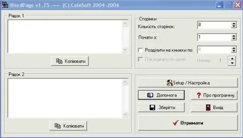 Распечатать документы программа