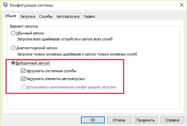 Конфигурация загрузки
