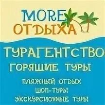 Тур выходного дня на море из астрахани