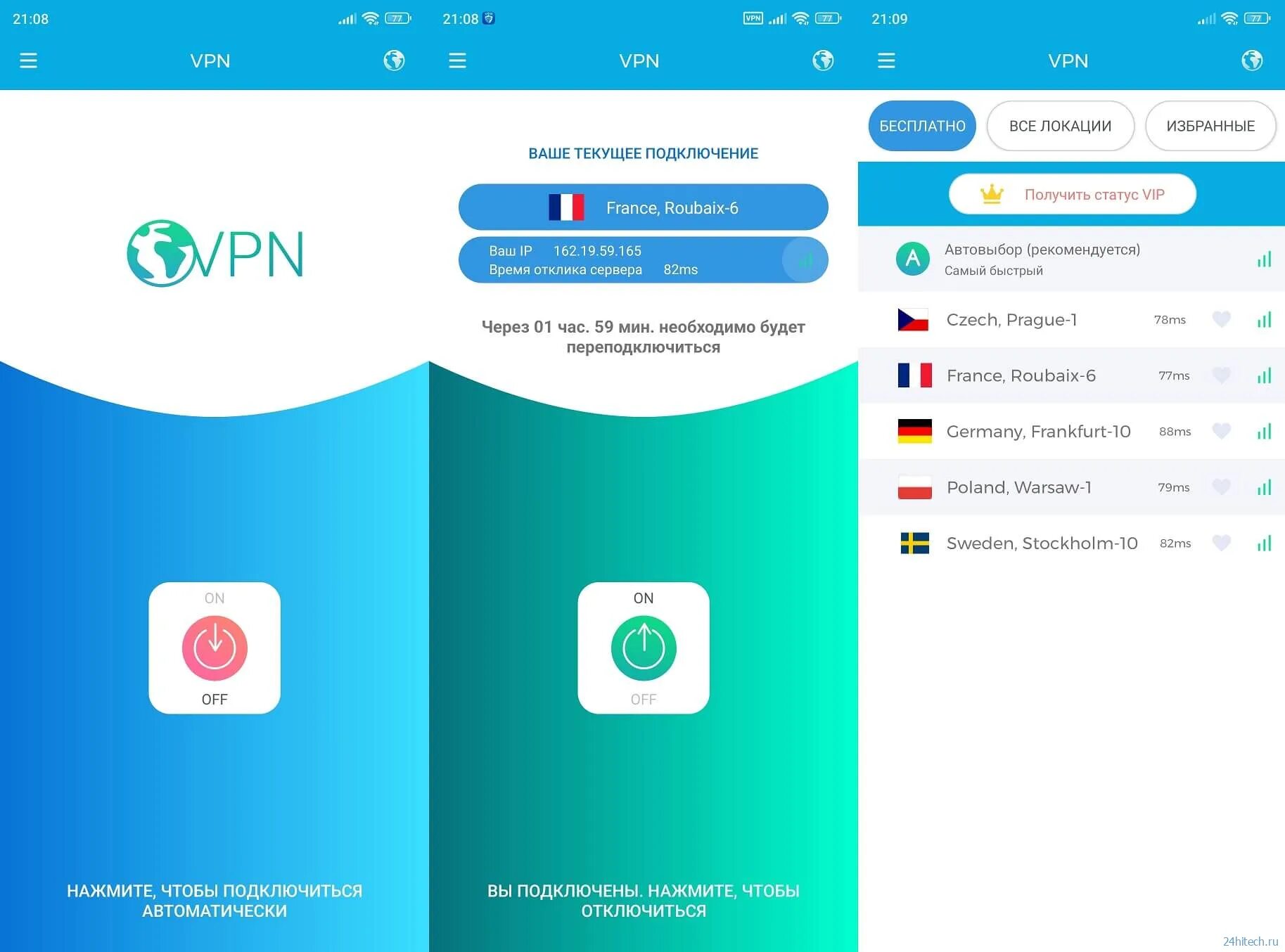 Vpn для российских сайтов. Stolitomson VPN. VPN коды. Cek VPN для Android. Stolitomson VPN для андроид.