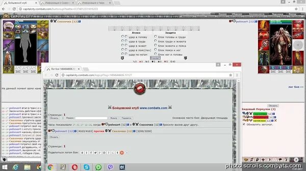 Www combats. Комбатс Бойцовский клуб. Бойцовский клуб браузерная. Бойцовский клуб игра браузерная. Бойцовский клуб ММОРПГ.