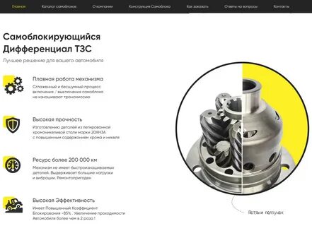 Дифференциал отзывы