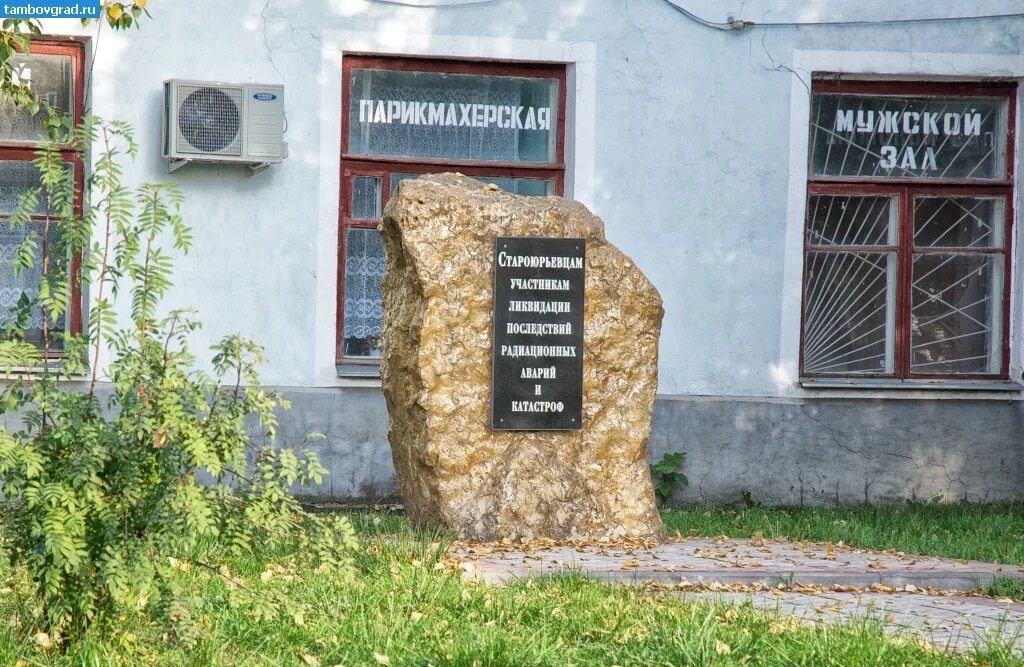 Староюрьево Тамбовская область парк. Староюрьево Тамбовская Церковь. Староюрьево Тамбовская область достопримечательности. Село Староюрьево.