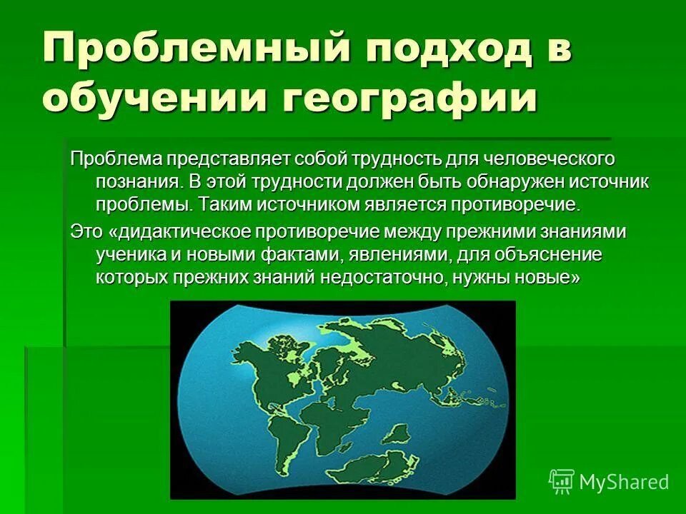 Географические проблемы россии